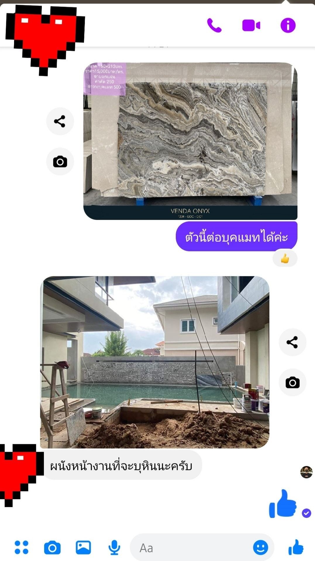 งานกรุหินที่ผนังข้างสระว่ายน้ำ หาดใหญ่ จ.สงขลา